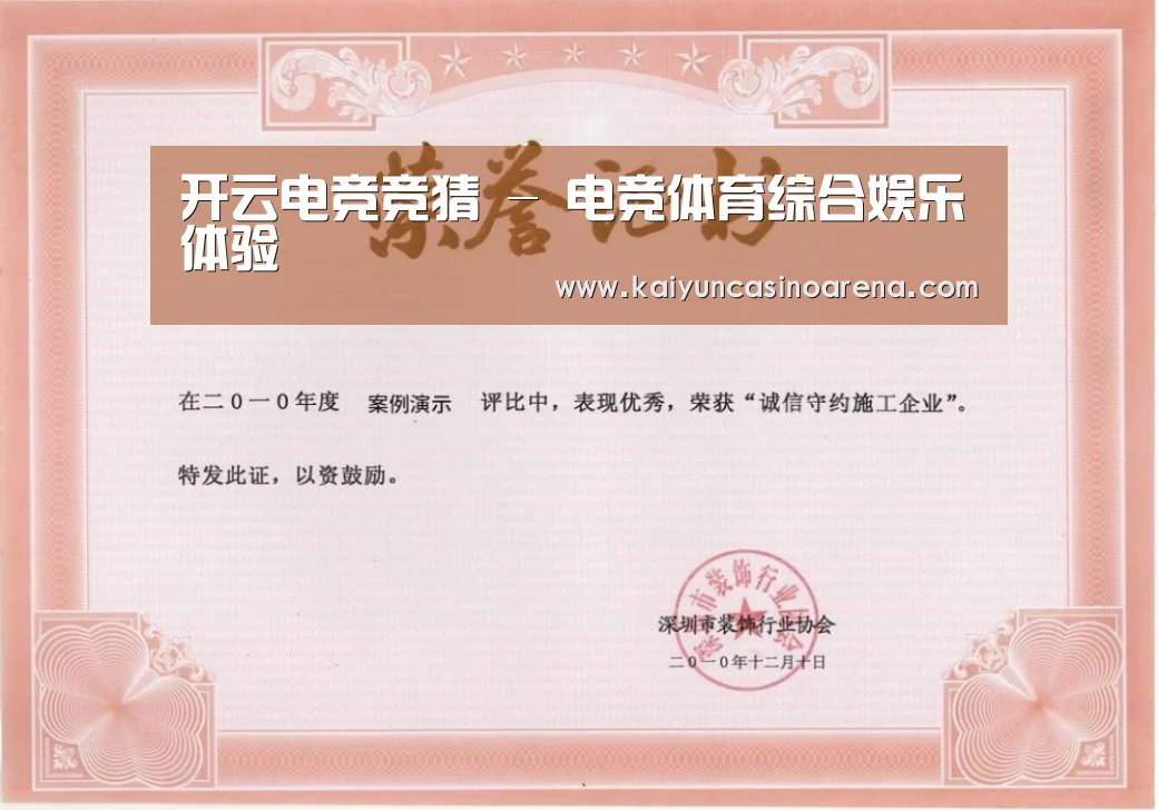 荣誉证书二(图1)
