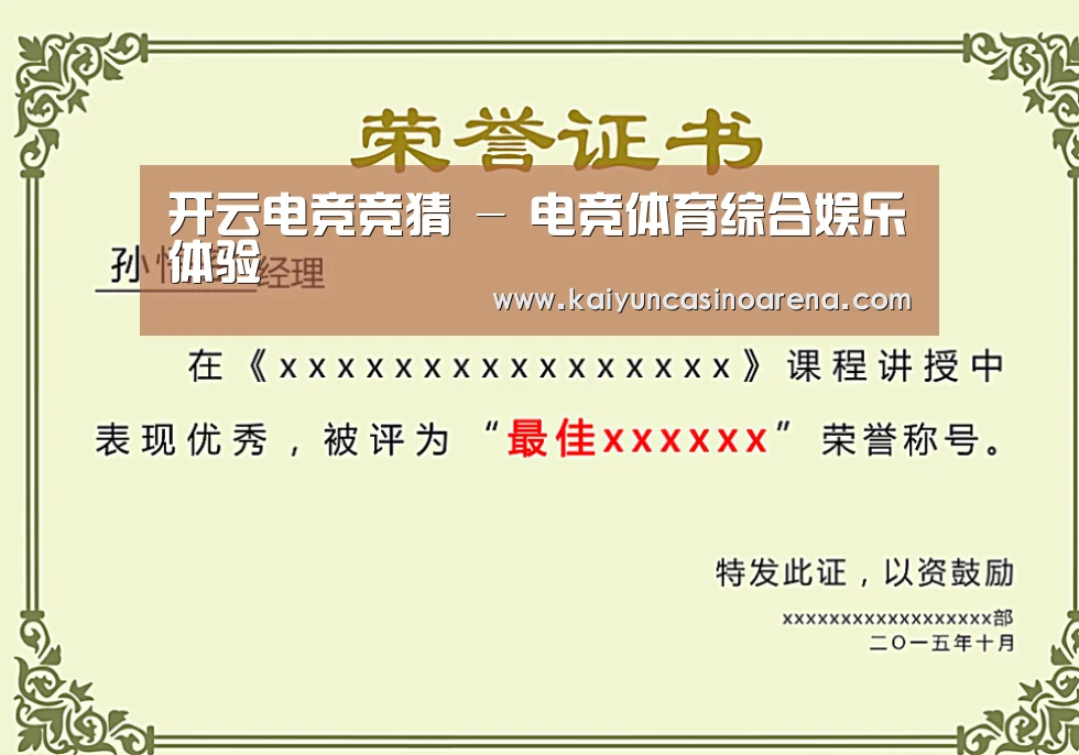 荣誉证书一(图1)