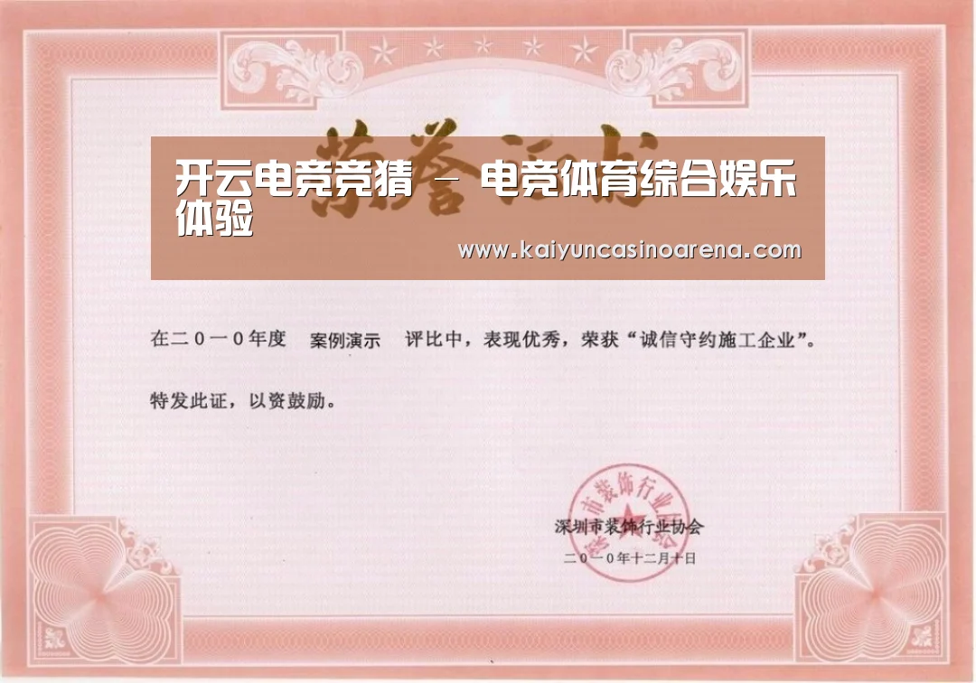 荣誉证书二