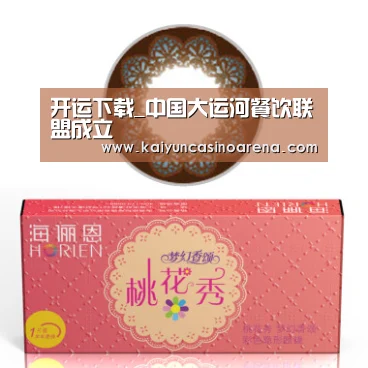 开运下载_中国大运河餐饮联盟成立(图1) 开运娱乐