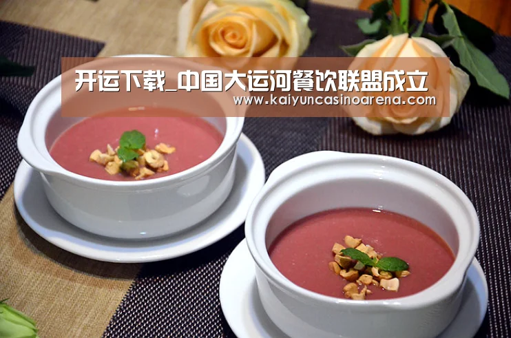 开运下载_中国大运河餐饮联盟成立(图2) 开运娱乐