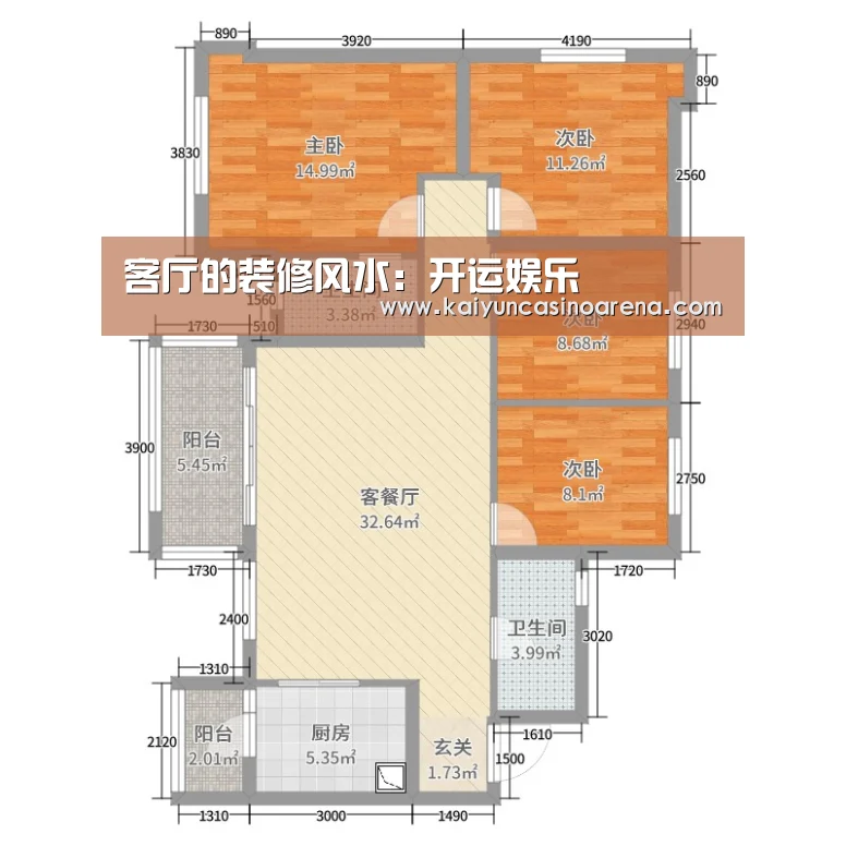 开运娱乐