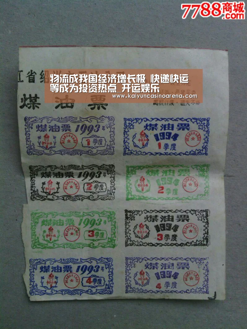 物流成我国经济增长极 快递快运等成为投资热点_开运娱乐(图1) 开运下载
