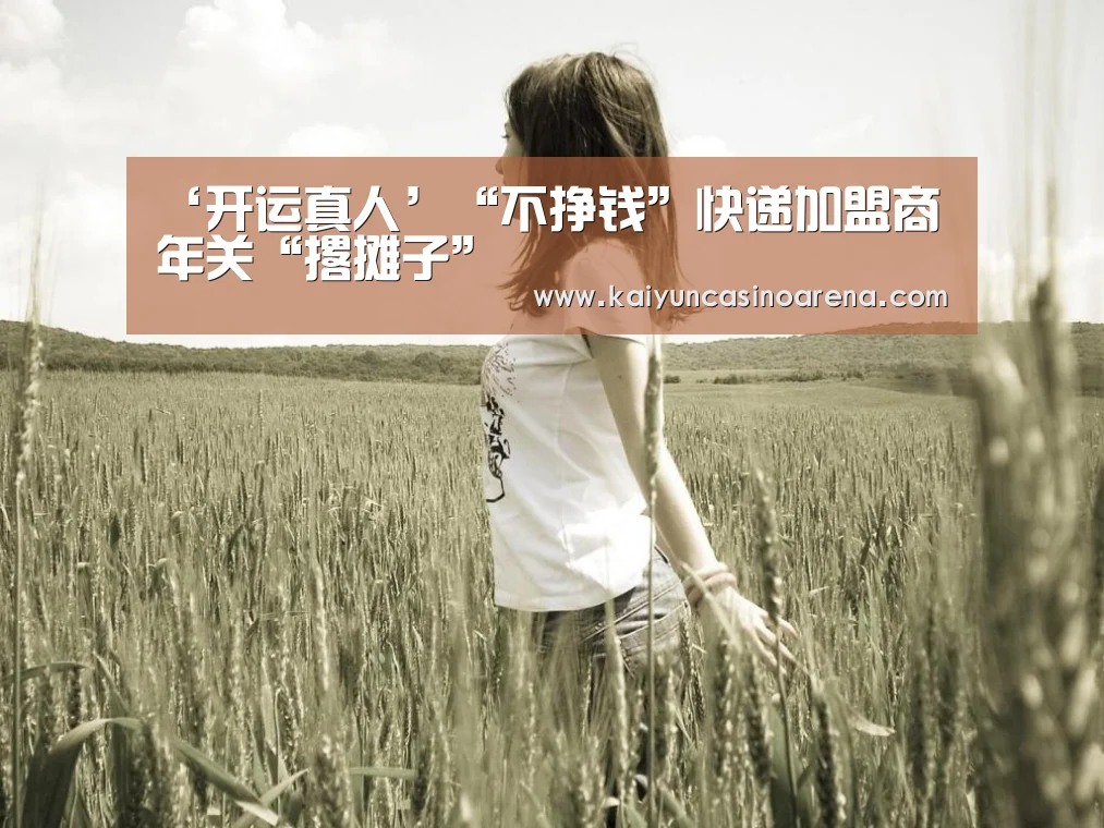 开运下载