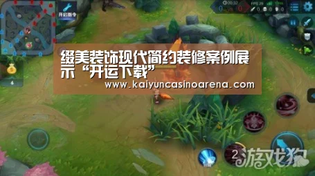 缀美装饰现代简约装修案例展示“开运下载”(图2) 开运竞猜