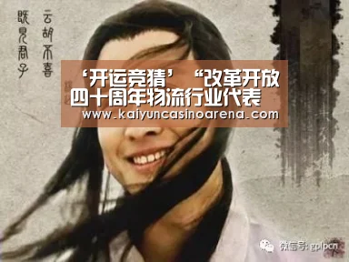 开运真人