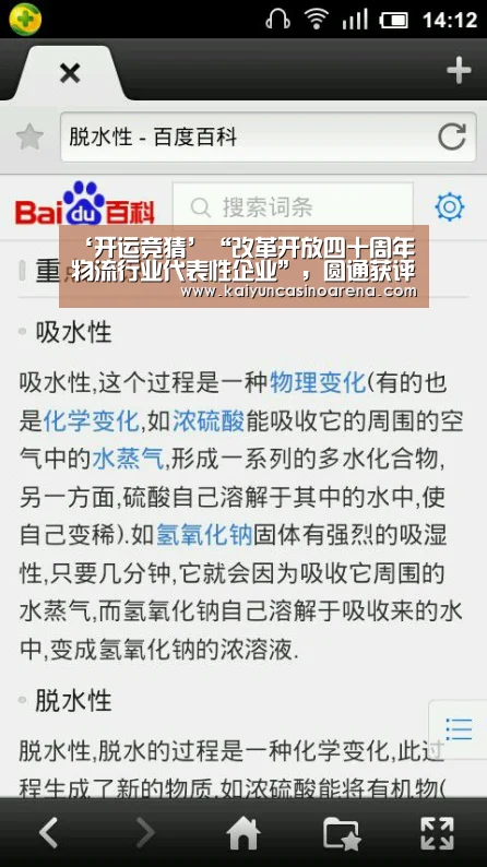 开运娱乐