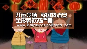 开运下载